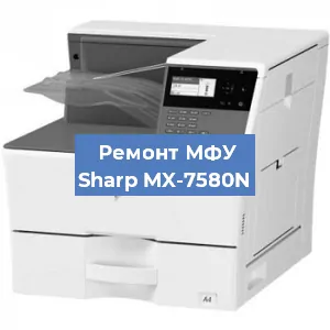 Замена тонера на МФУ Sharp MX-7580N в Новосибирске